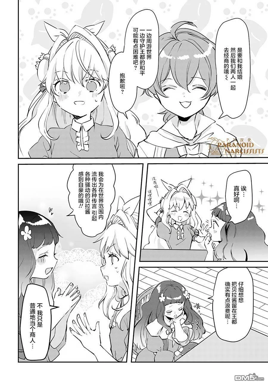 第14.4话  第8页