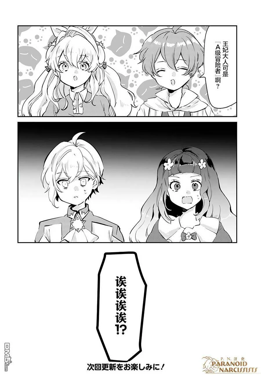 第14.4话  第10页