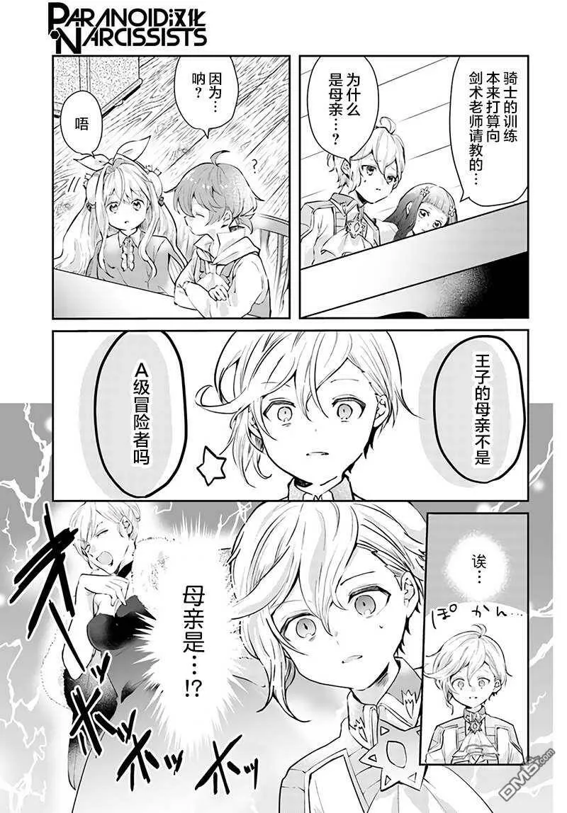 第14.4话  第14页