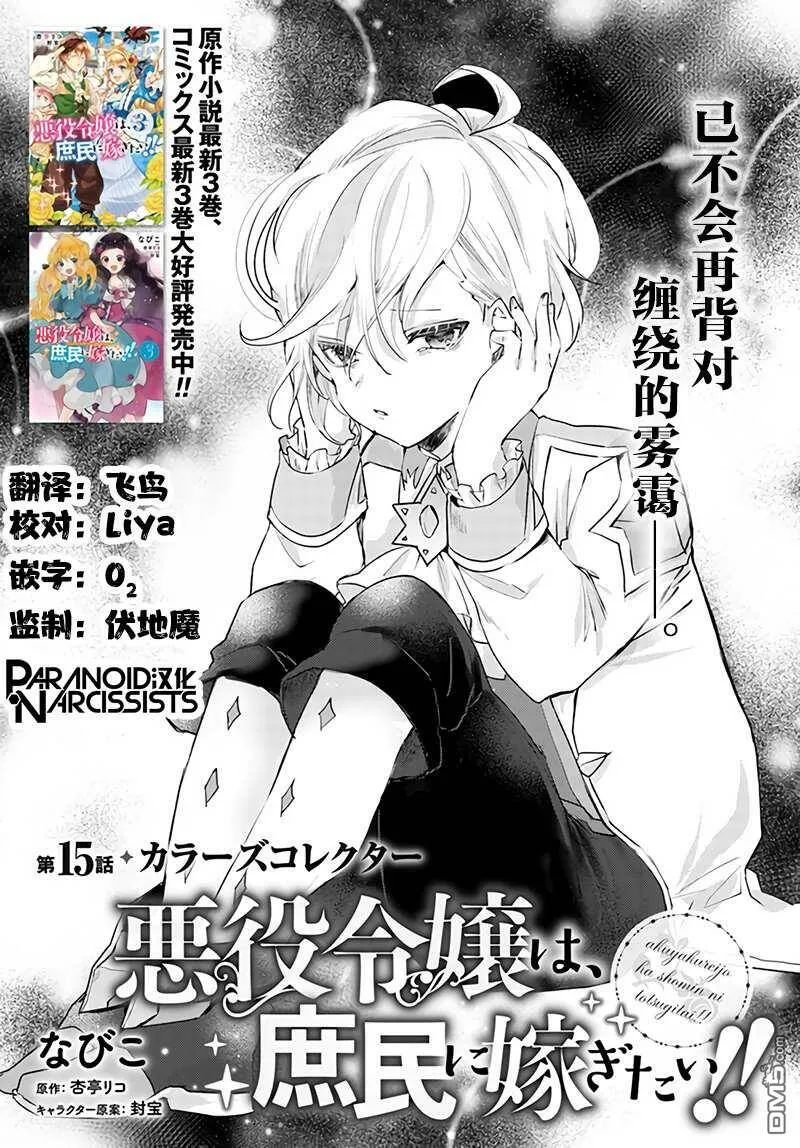 第14.4话  第15页