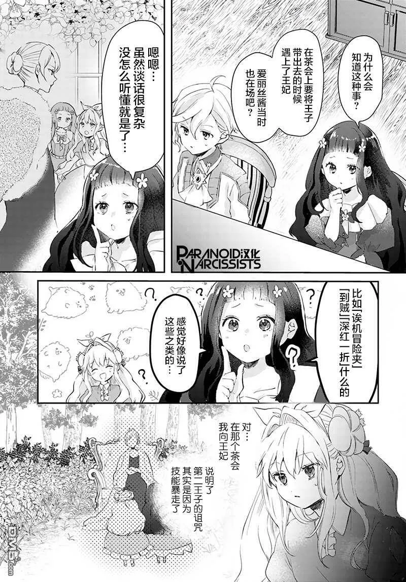 第15.1话  第3页