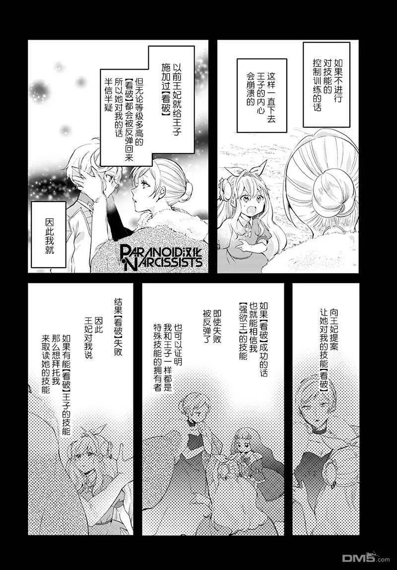 第15.1话  第4页