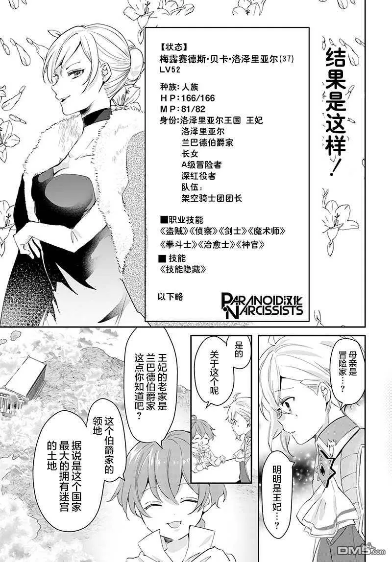 第15.1话  第5页