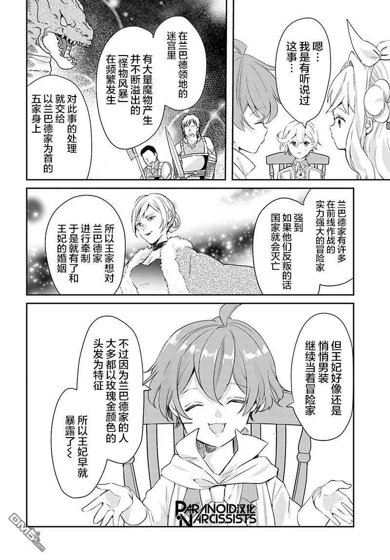 第15.1话  第6页