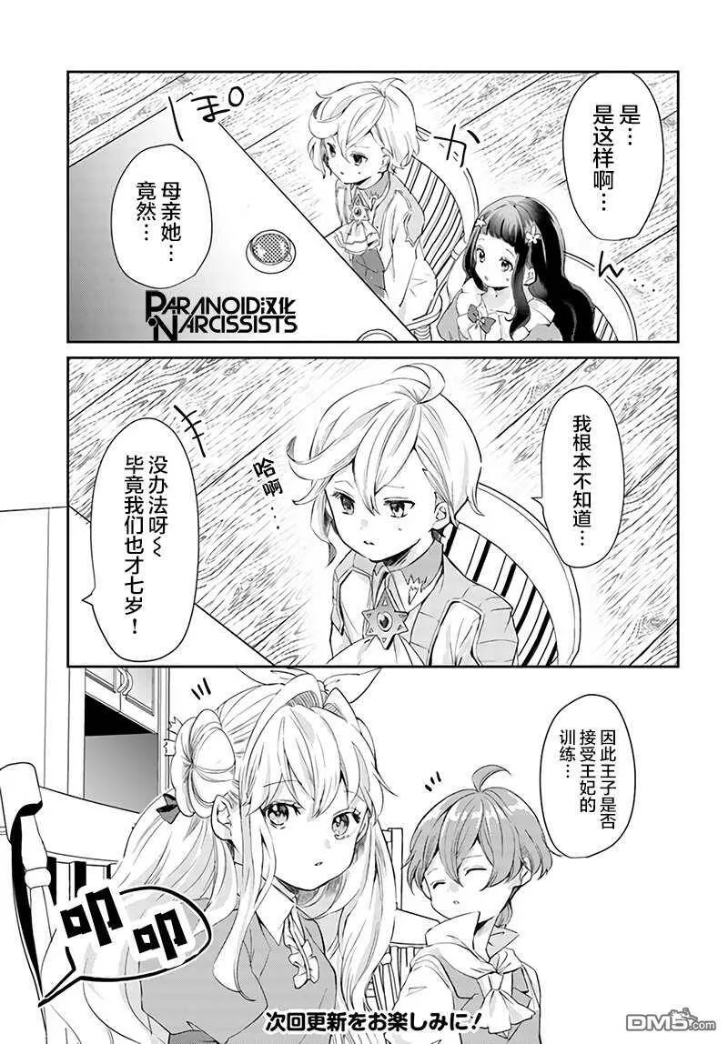 第15.1话  第7页