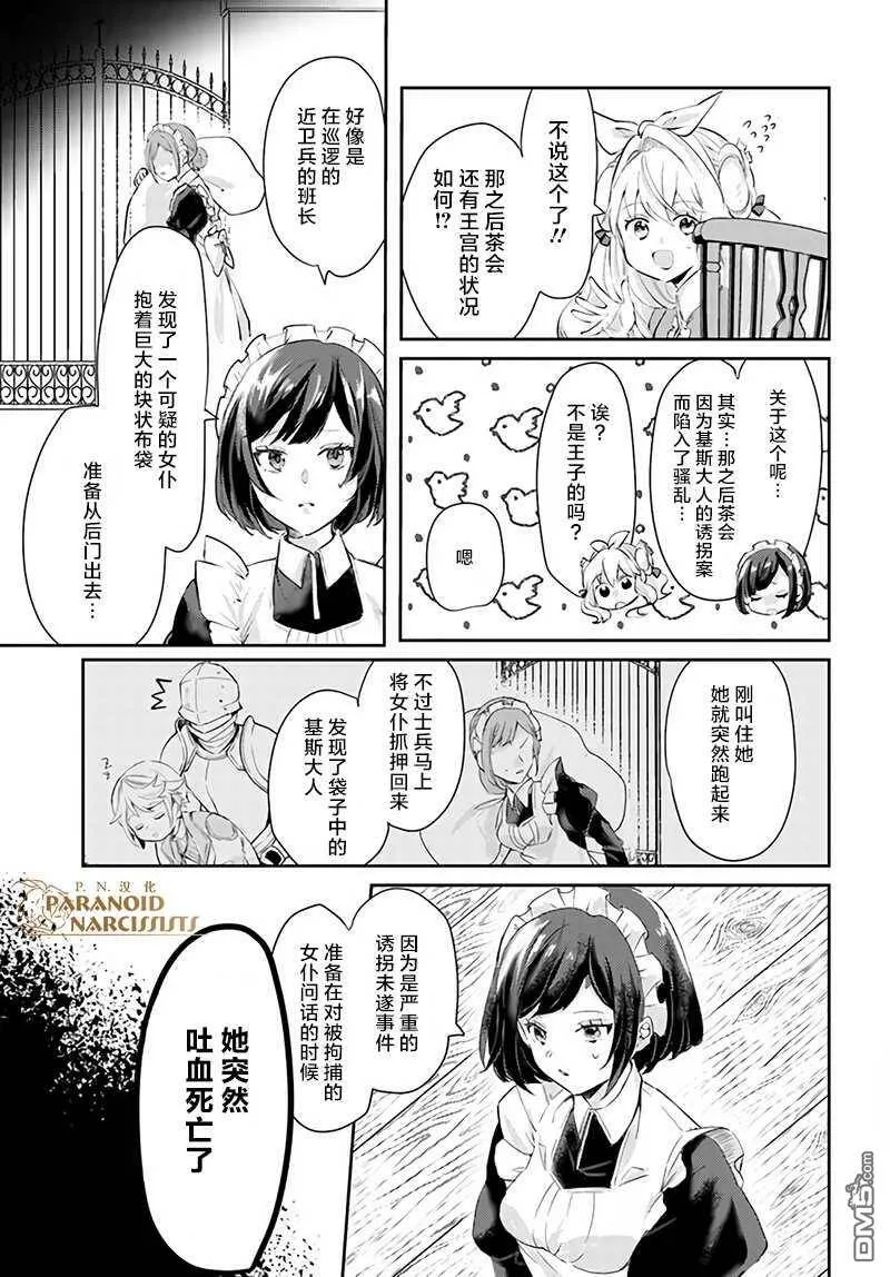 第15.1话  第10页