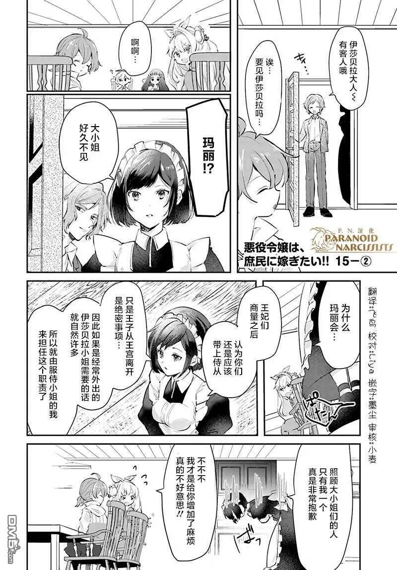 第15.2话  第1页
