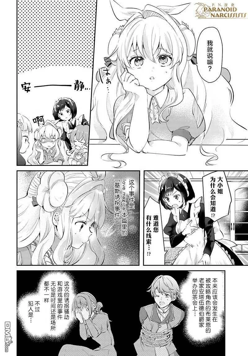 第15.2话  第3页