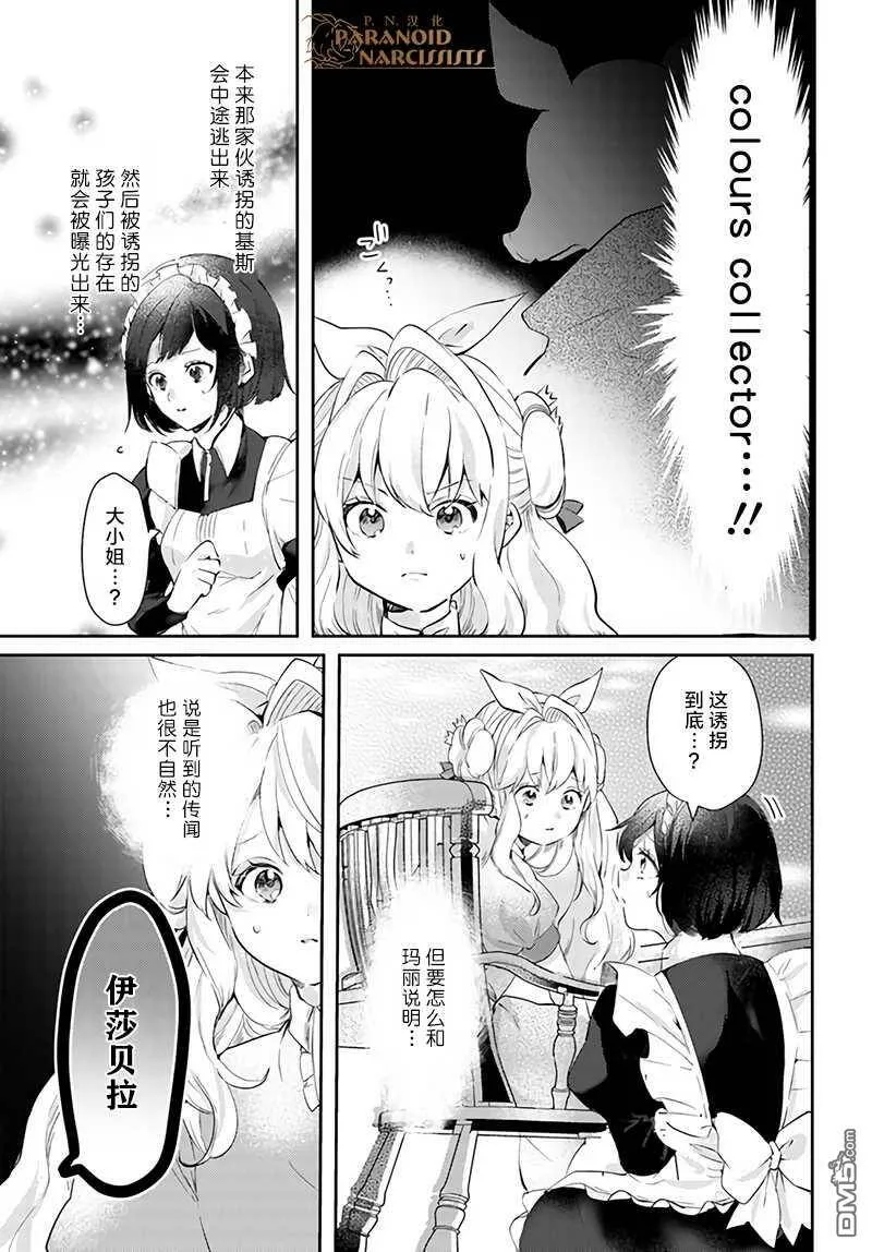 第15.2话  第4页