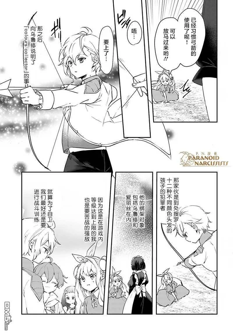 第15.2话  第6页