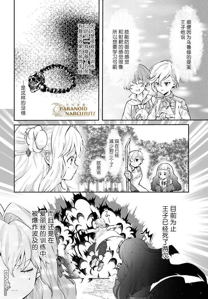 第15.2话  第7页