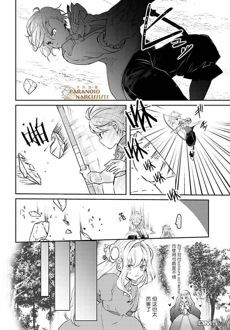 第15.2话  第9页