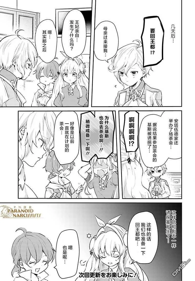 第15.2话  第10页