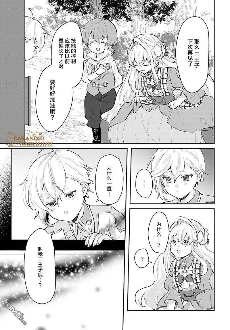 第15.2话  第13页