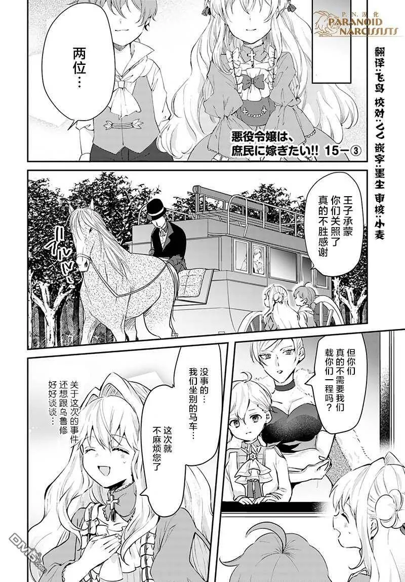 第15.3话  第1页