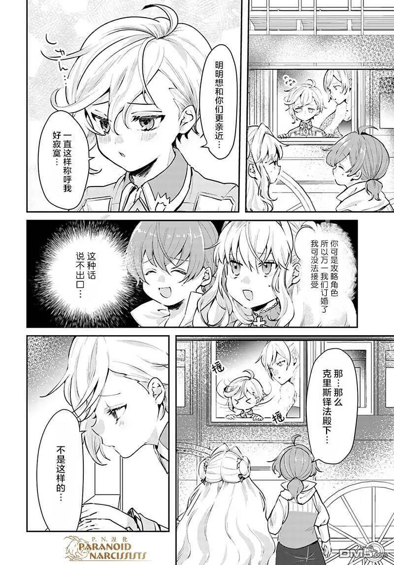 第15.3话  第3页