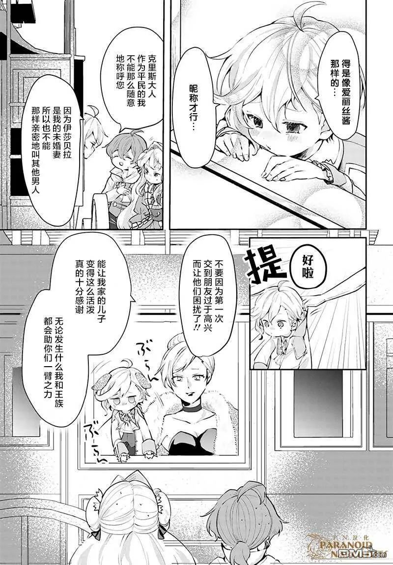 第15.3话  第4页