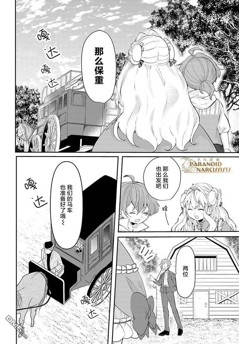 第15.3话  第5页