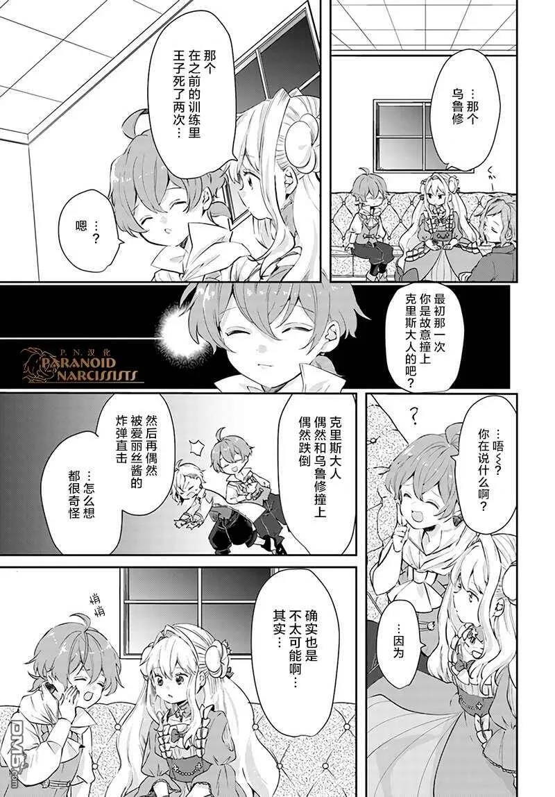 第15.3话  第6页