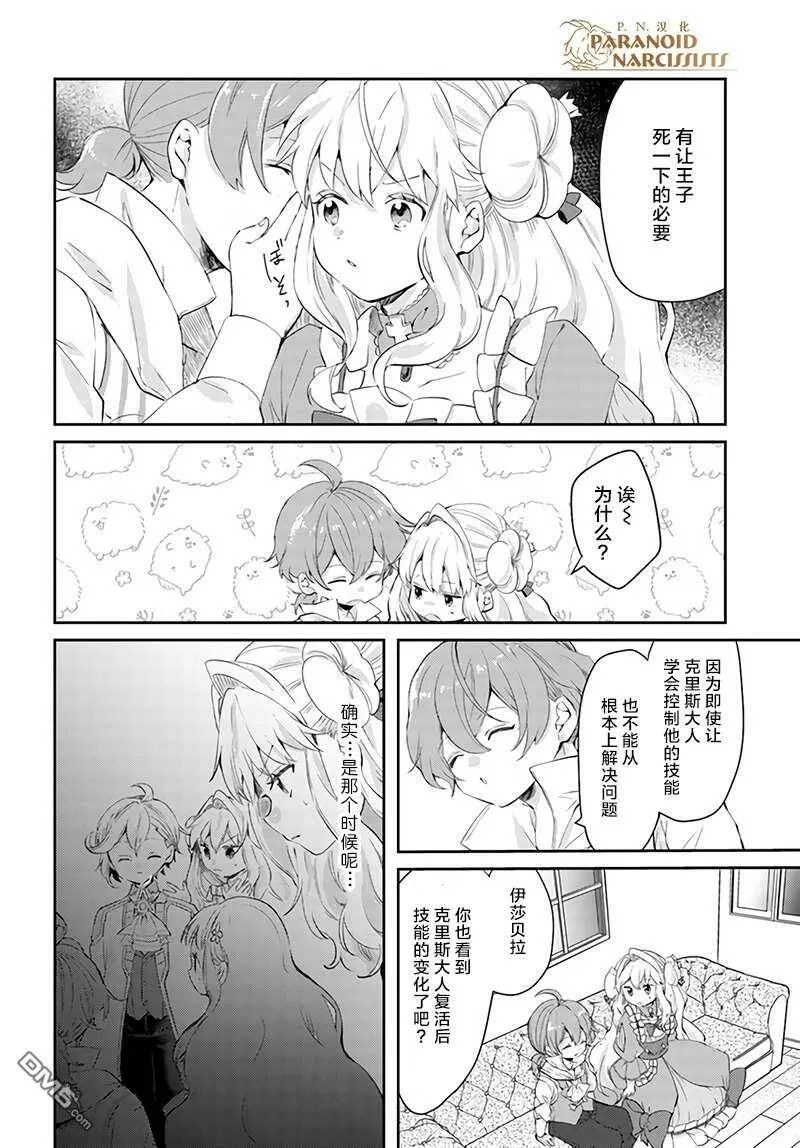 第15.3话  第7页