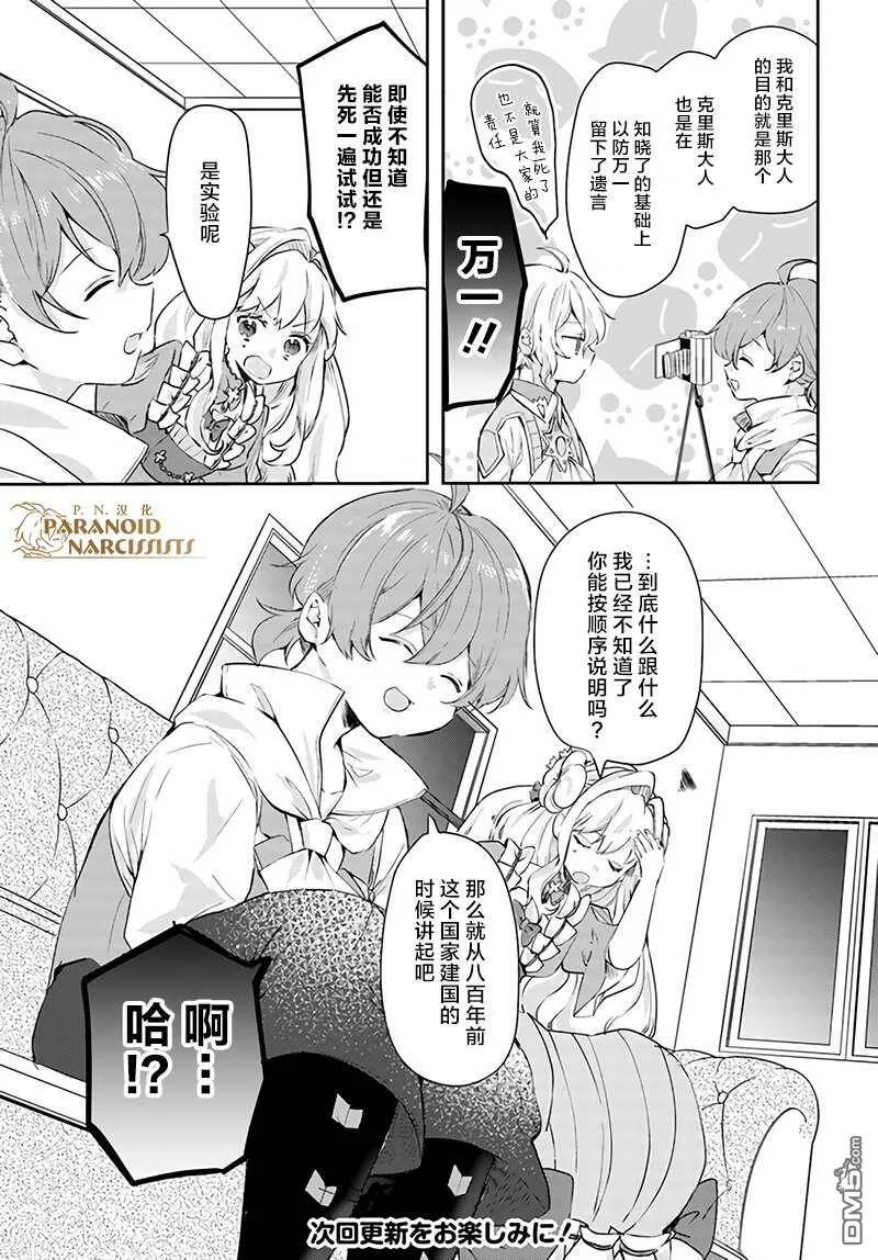 第15.3话  第8页