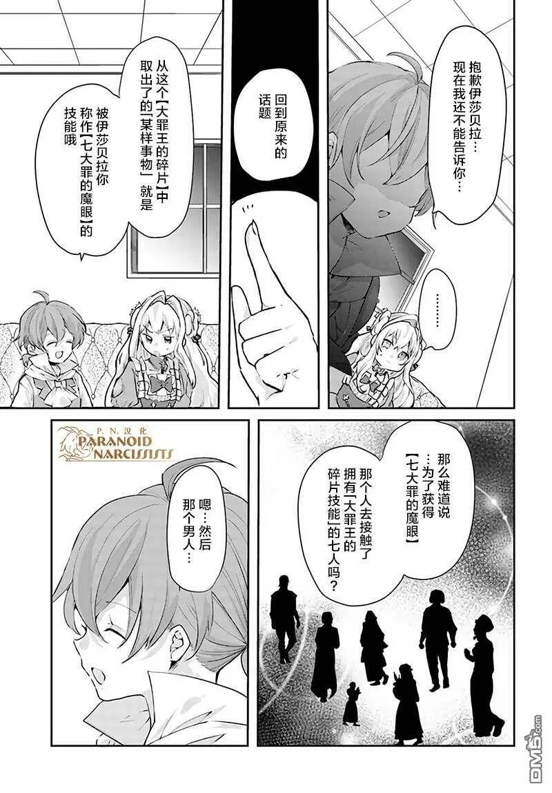 第15.3话  第11页