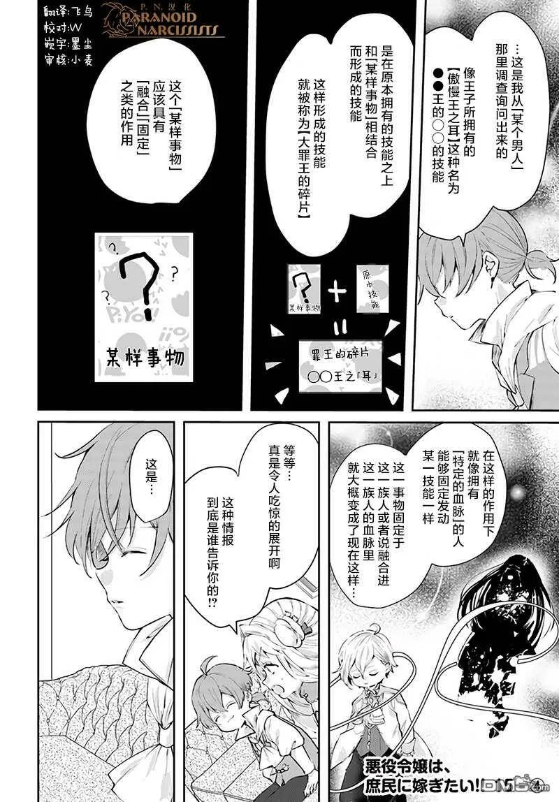 第15.4话  第1页