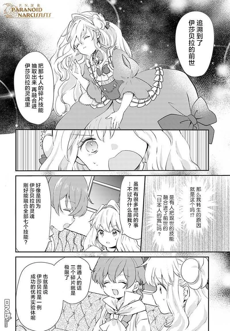 第15.4话  第3页