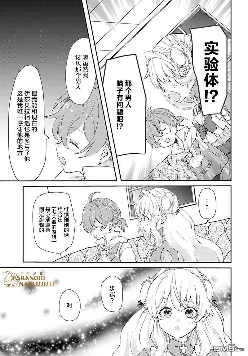 第15.4话  第4页