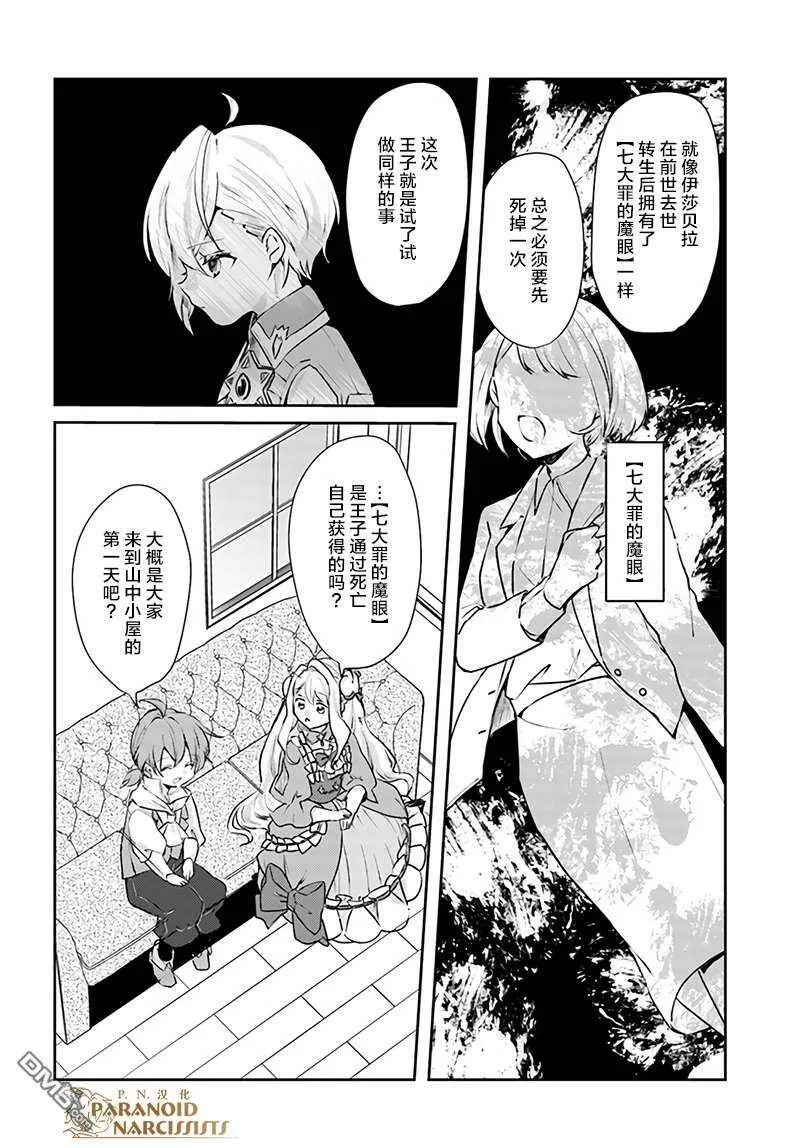 第15.4话  第5页