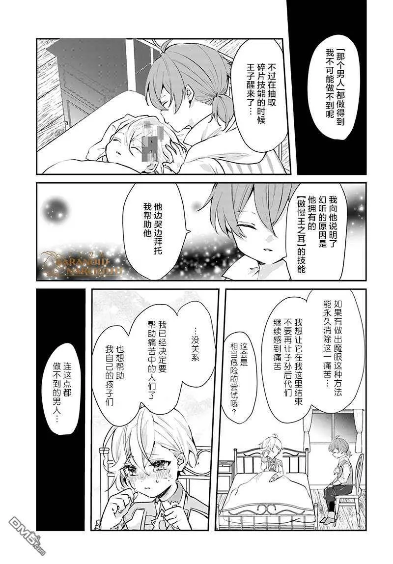 第15.4话  第6页