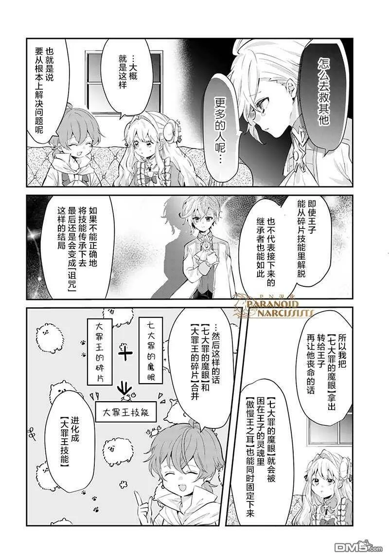 第15.4话  第7页