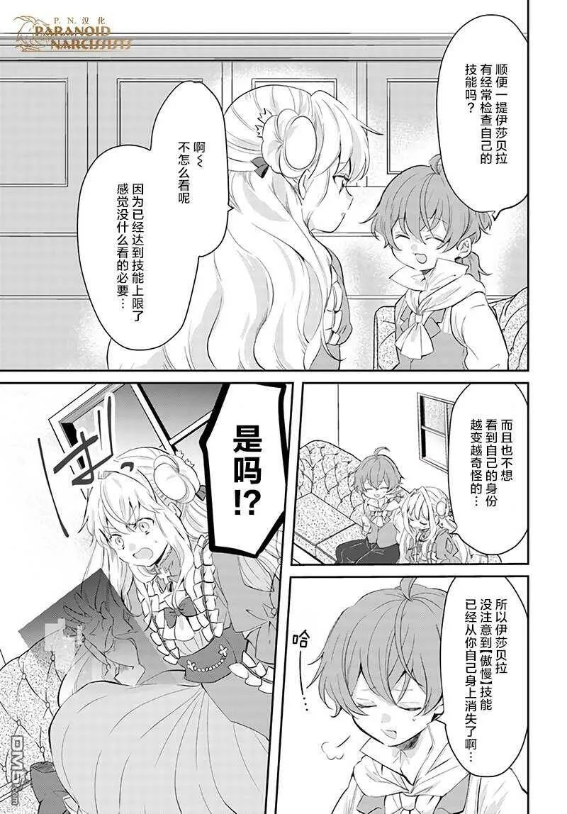 第15.4话  第8页