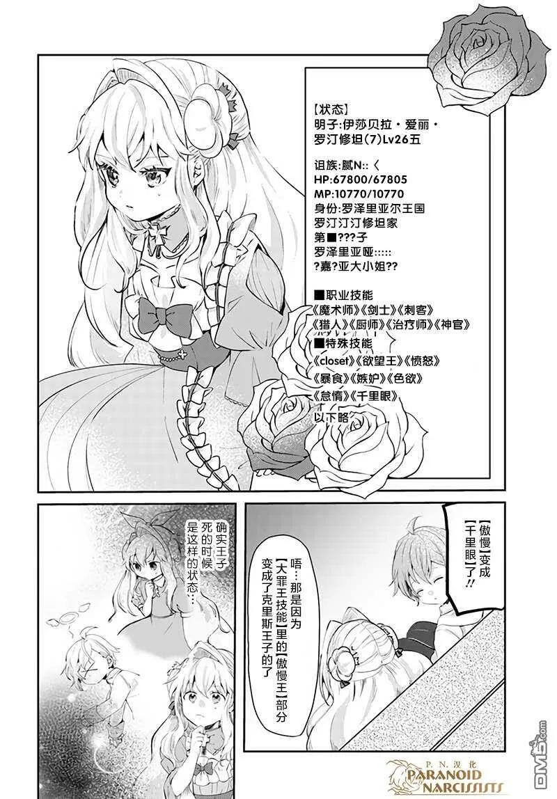 第15.4话  第9页