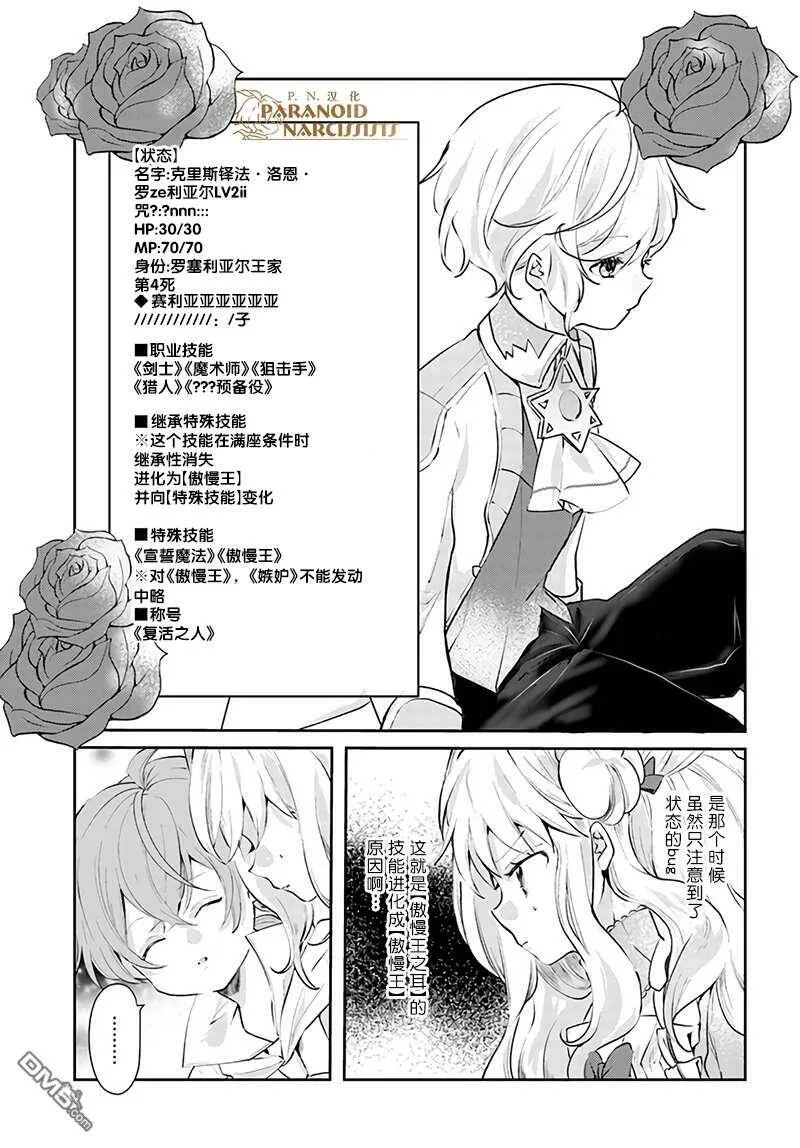 第15.4话  第10页