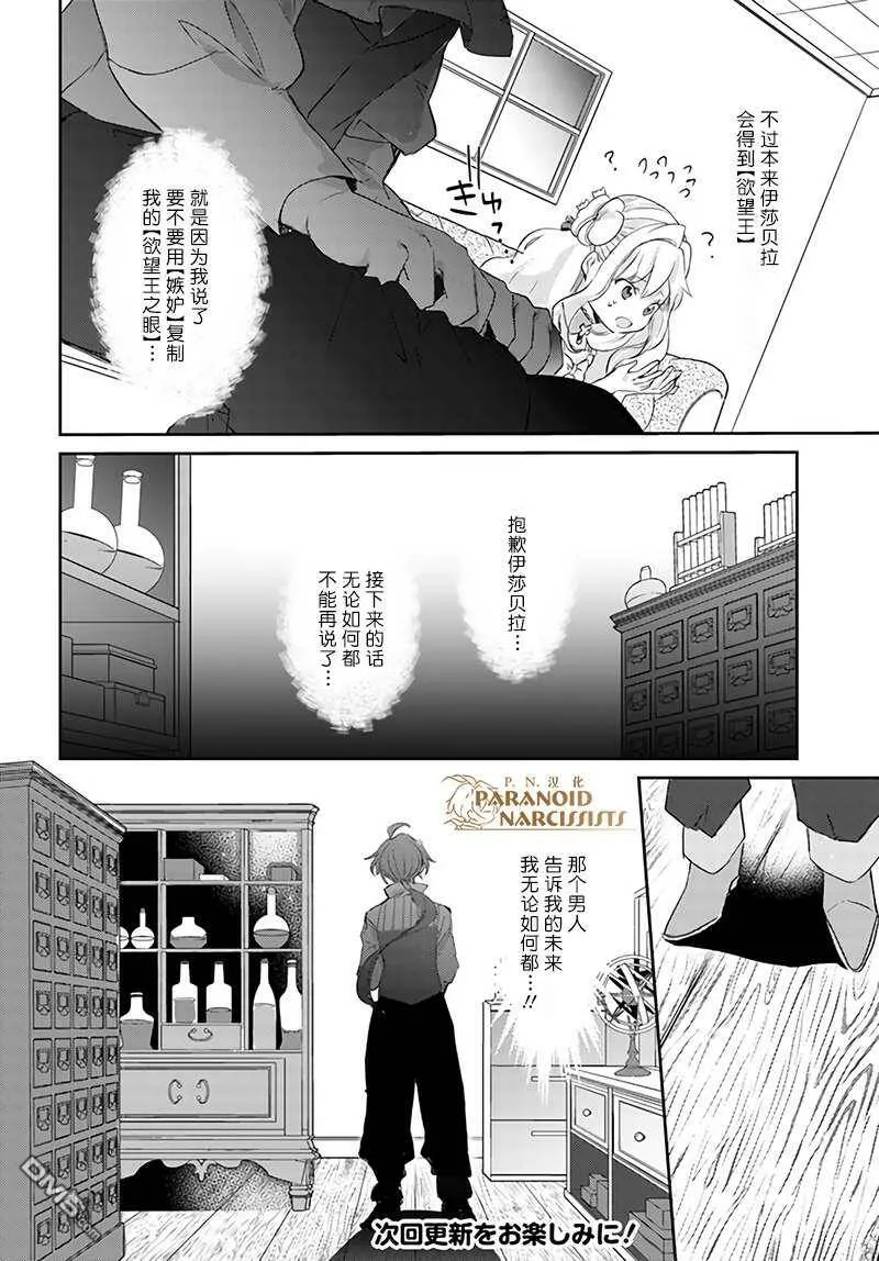 第15.4话  第11页