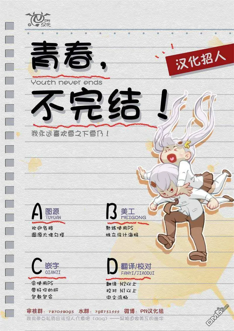 第15.4话  第12页