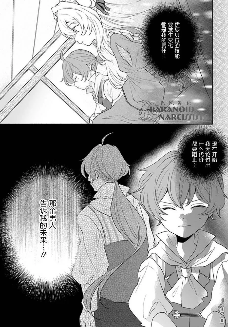 第16.1话  第1页