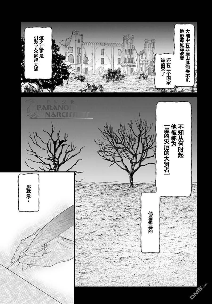 第16.1话  第5页