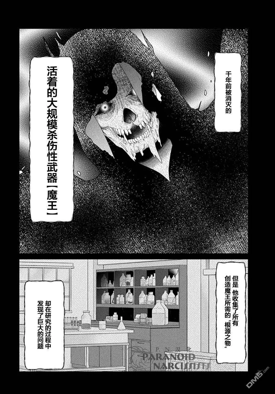 第16.1话  第6页