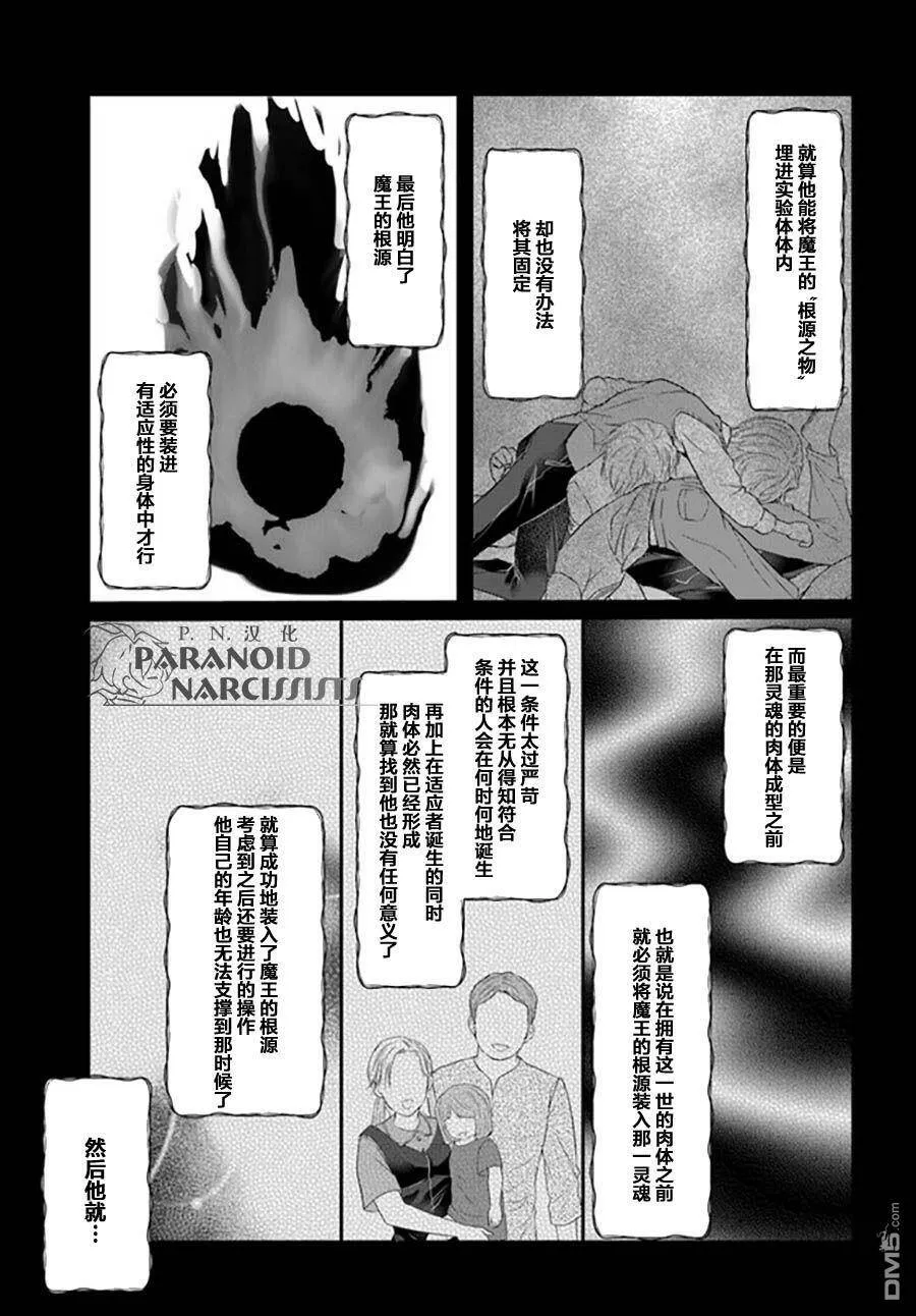 第16.1话  第7页