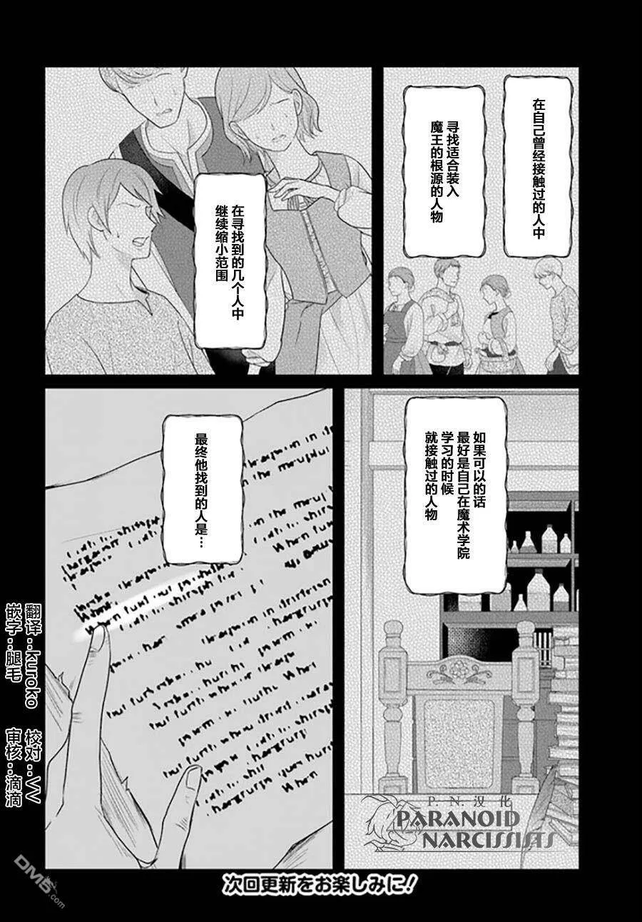 第16.1话  第8页