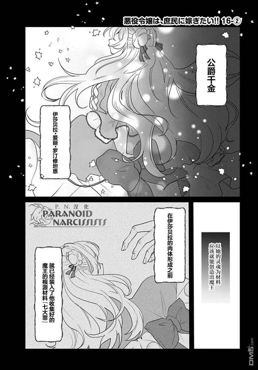 第16.2话  第1页
