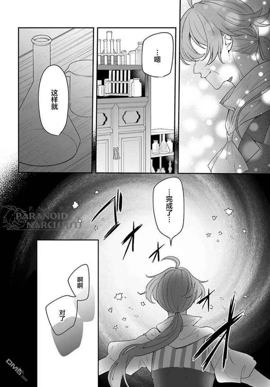 第16.2话  第2页