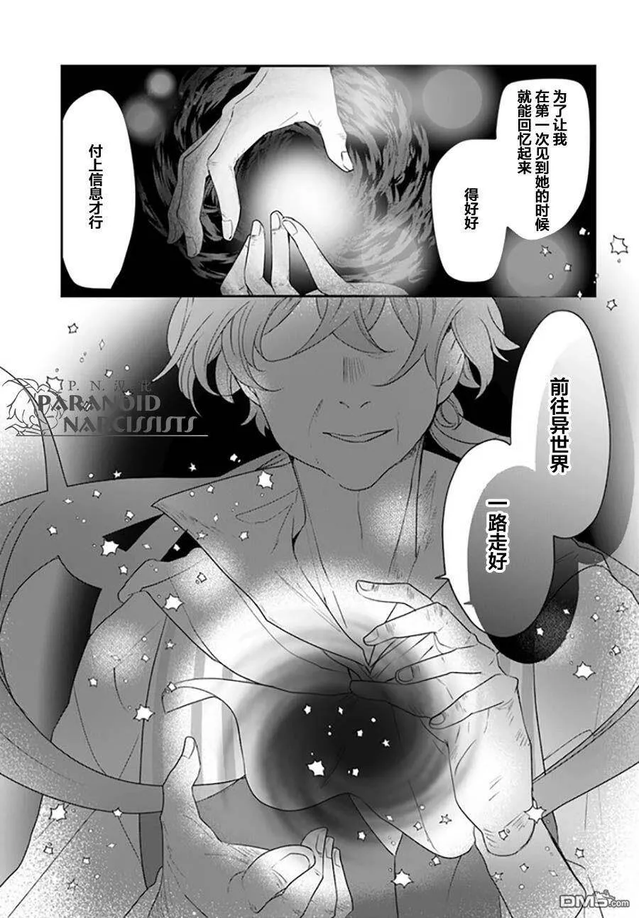 第16.2话  第3页