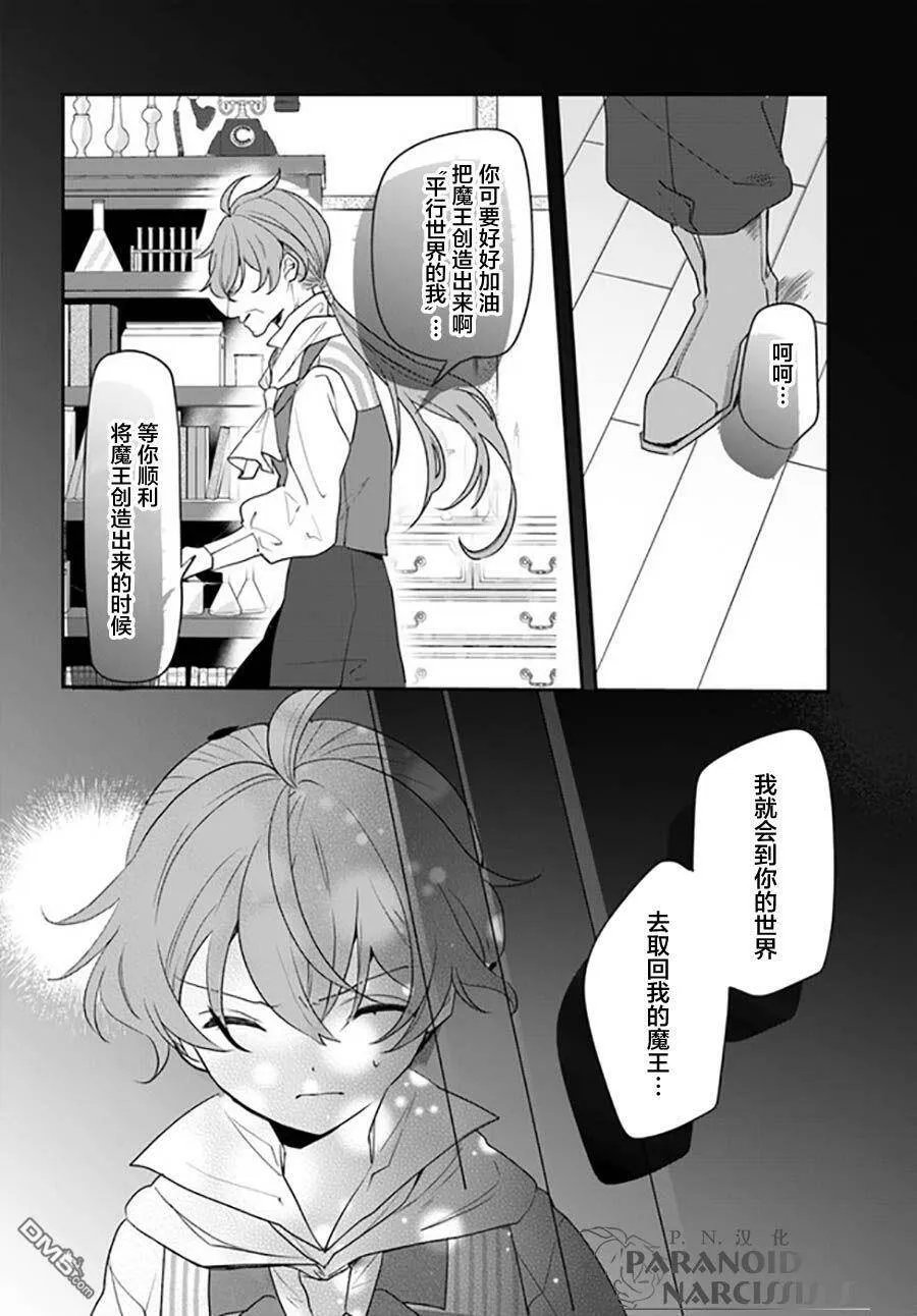 第16.2话  第4页