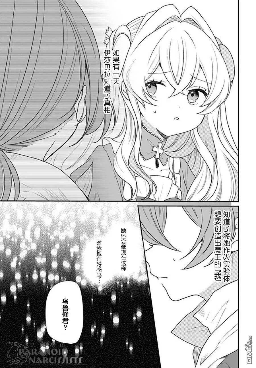 第16.2话  第5页