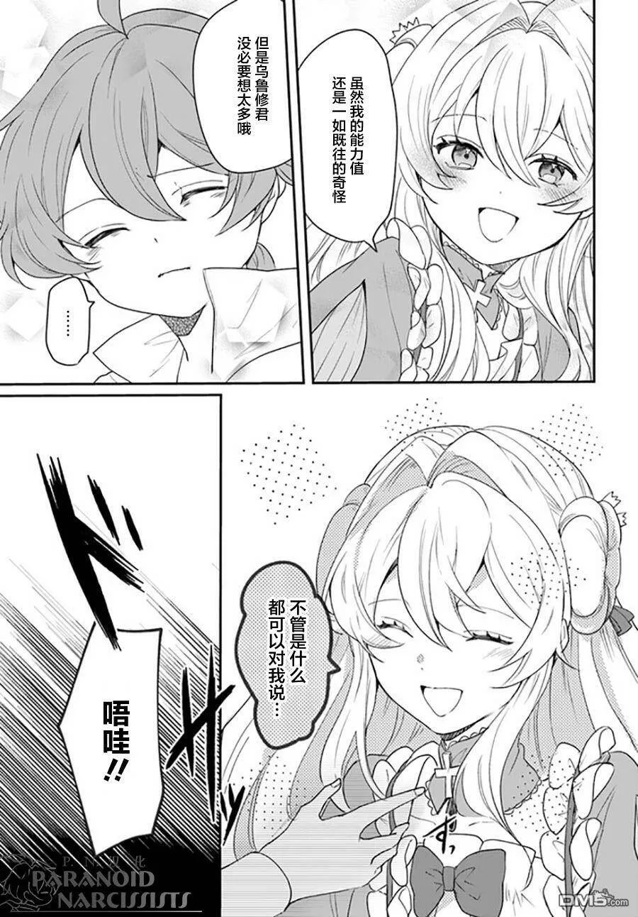 第16.2话  第7页
