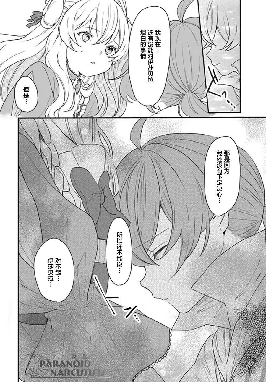 第16.3话  第2页