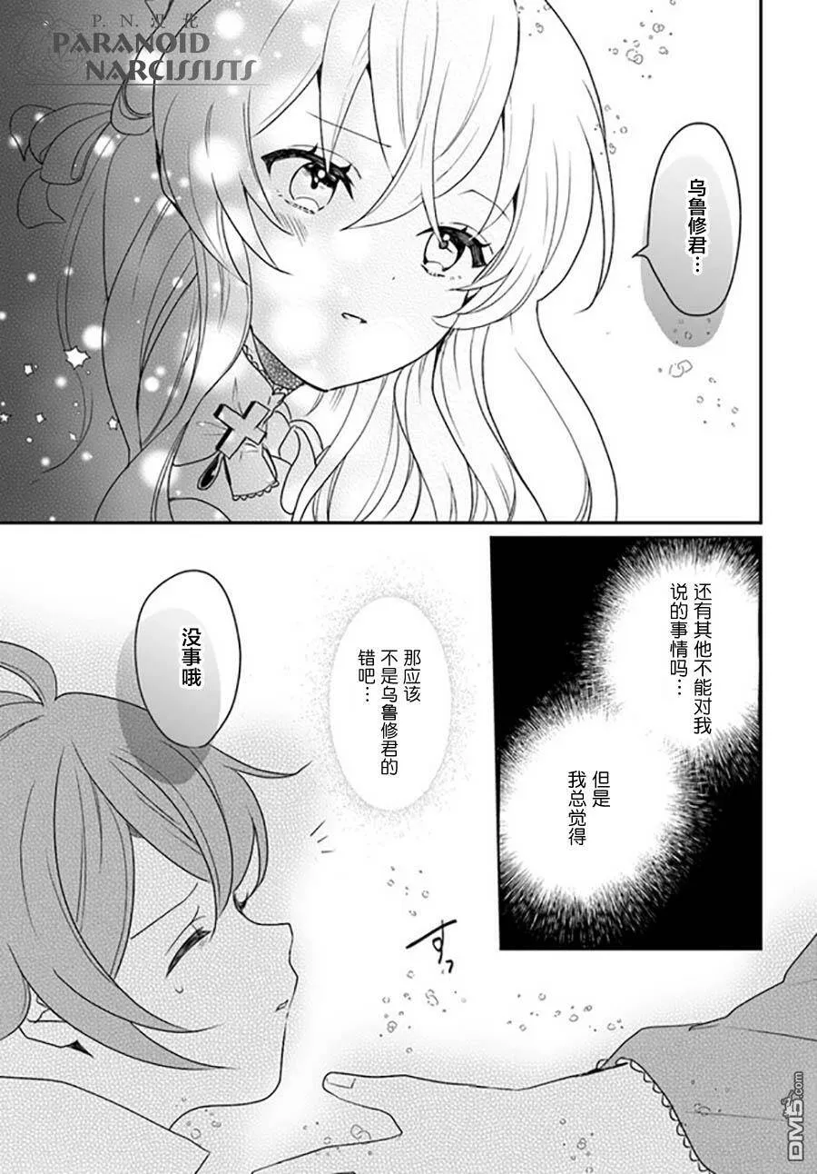 第16.3话  第3页